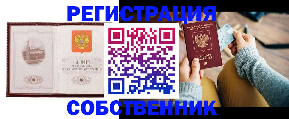 временная регистрация законно в Камчатском крае