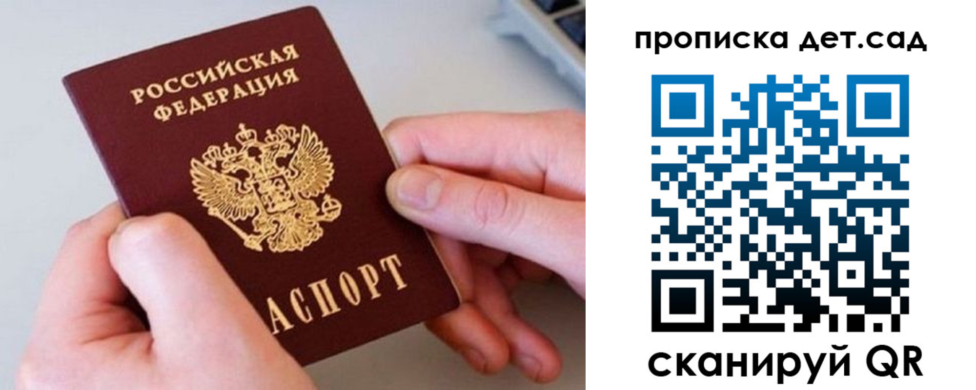 прописка паспорт в Камчатском крае