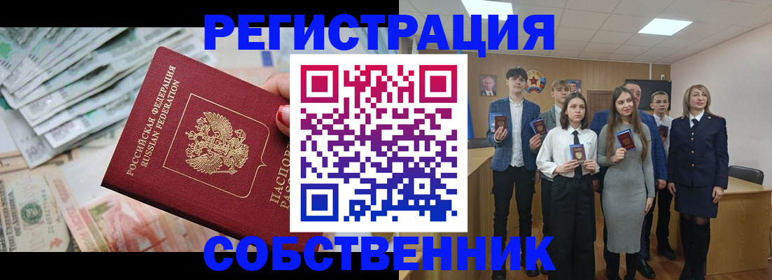 прописка 2025 в Камчатском крае