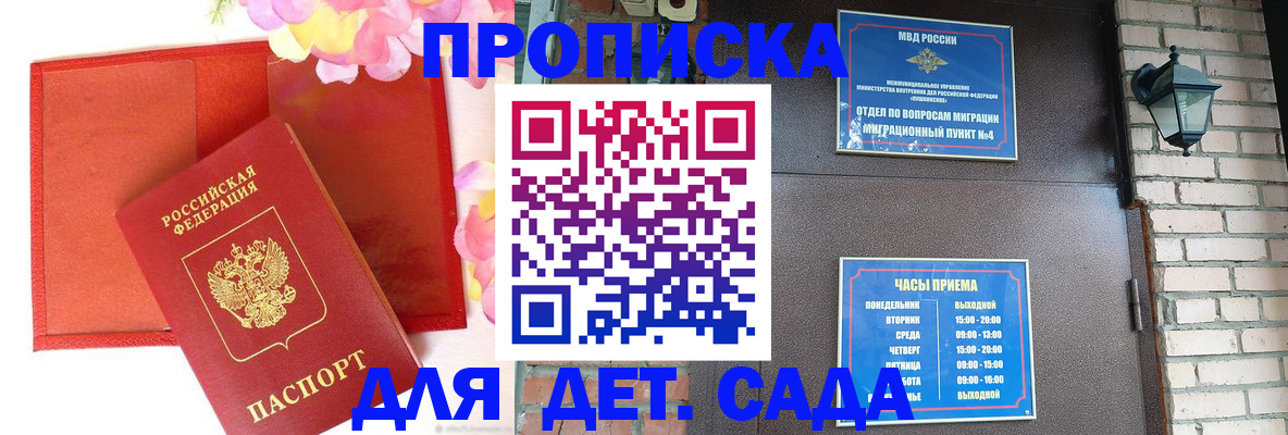 пропишу в квартире в Камчатском крае