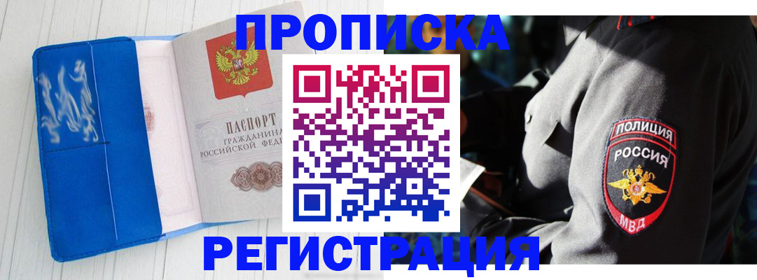 временная регистрация поиск в Камчатском крае