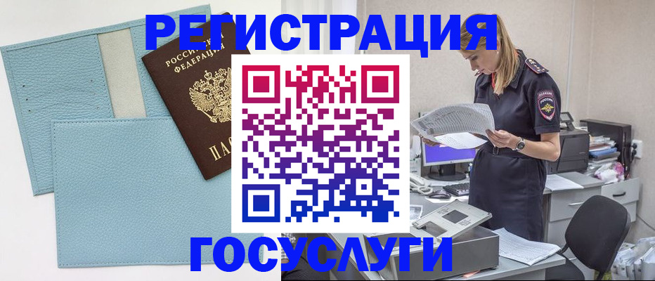 временная регистрация собственник в Камчатском крае