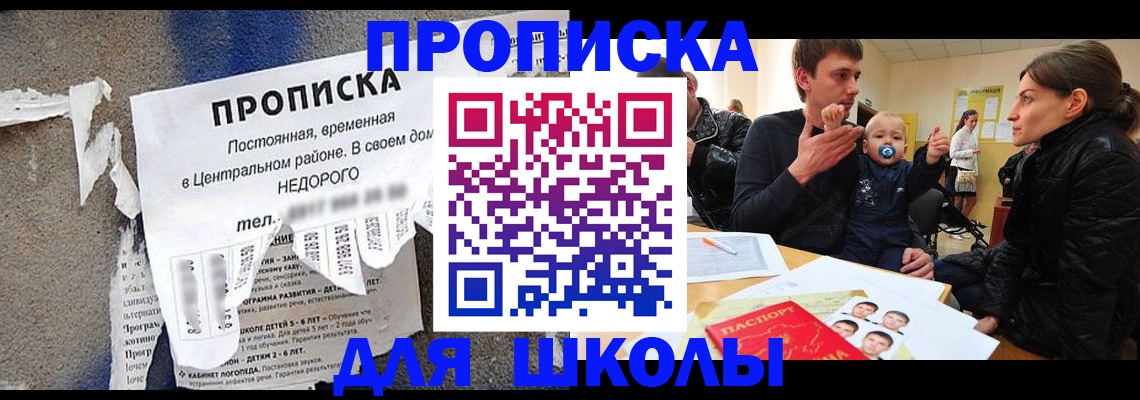 прописка законно в Камчатском крае