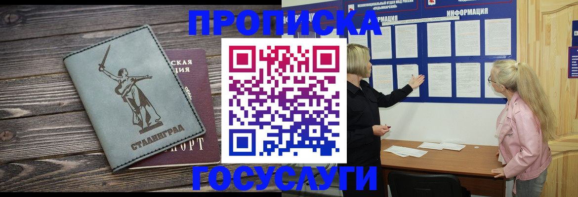 прописка иностранных граждан в Камчатском крае