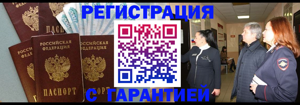 временная регистрация поиск в Камчатском крае