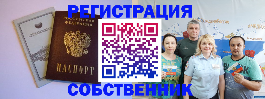 прописка для кредита в Камчатском крае