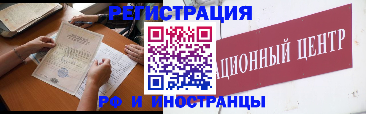 прописка регистрация в Камчатском крае